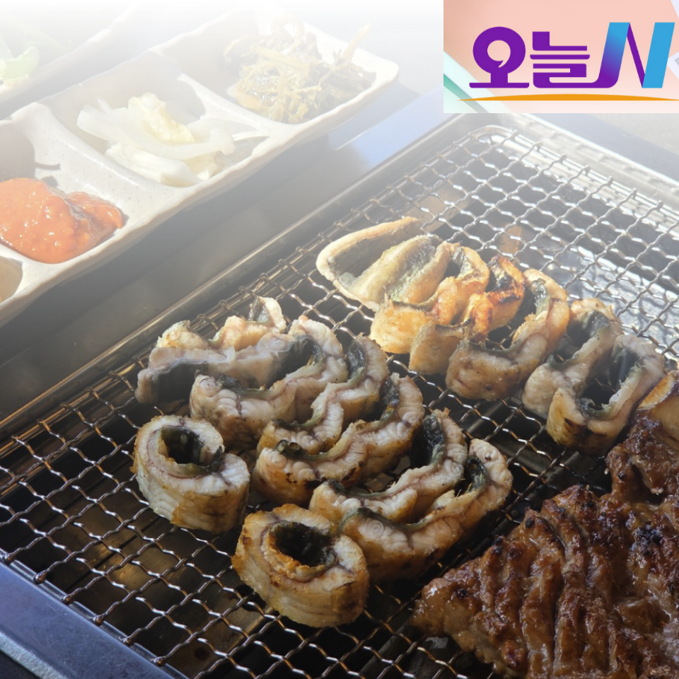 오늘N 천마산강장어 남양주본점 화덕 장어구이