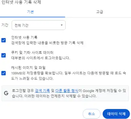 크롬 네이버 자동로그인 풀림 해결 방법