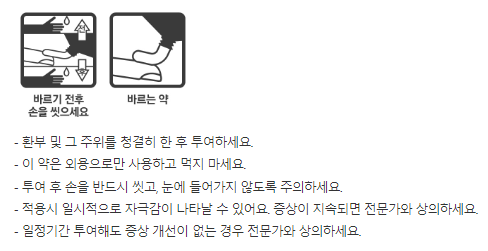 아젤리아-크림-복약정보