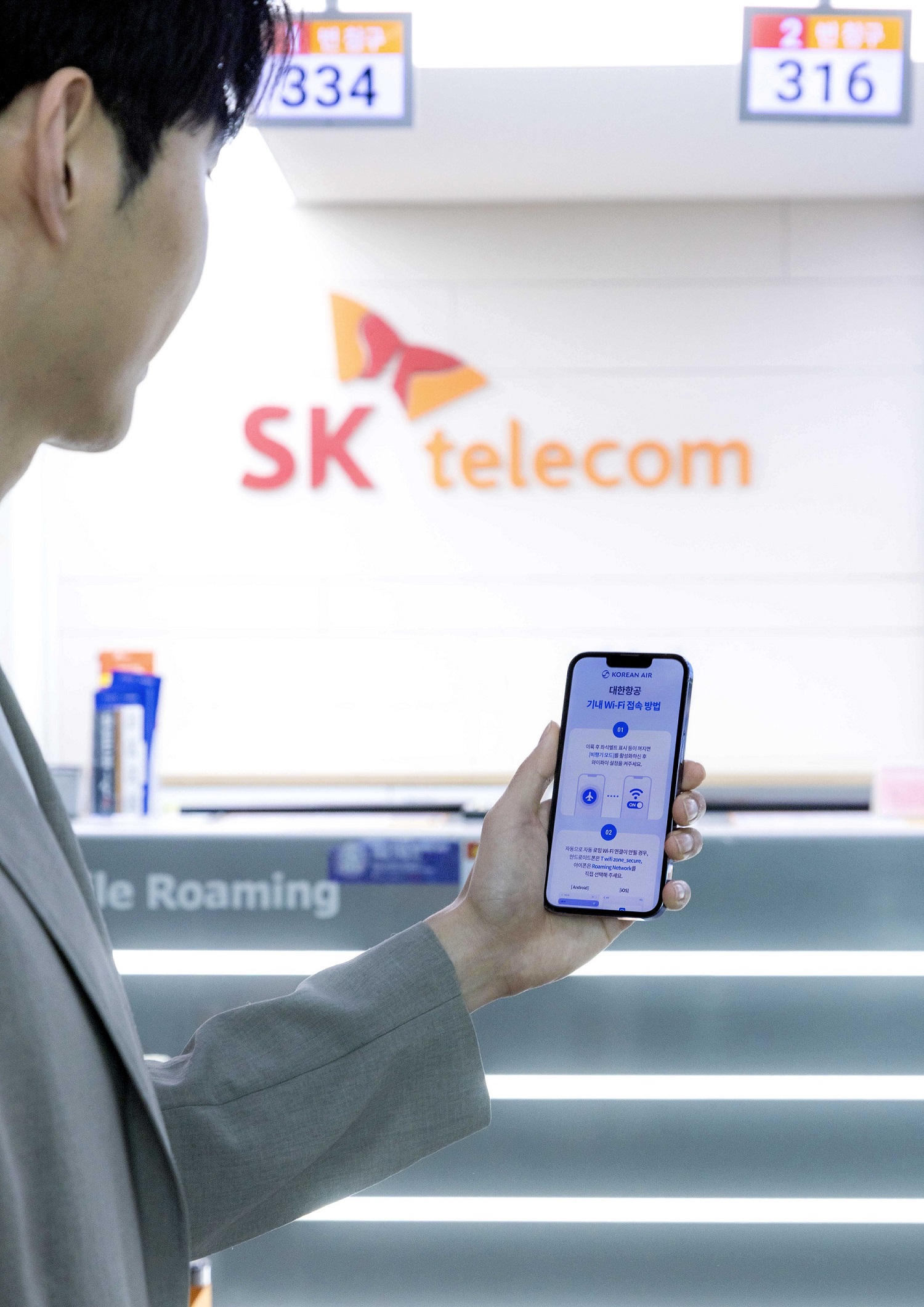 기내와이파이출시안내사진