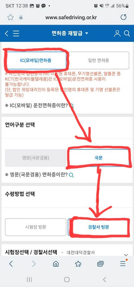 모바일 신분증
