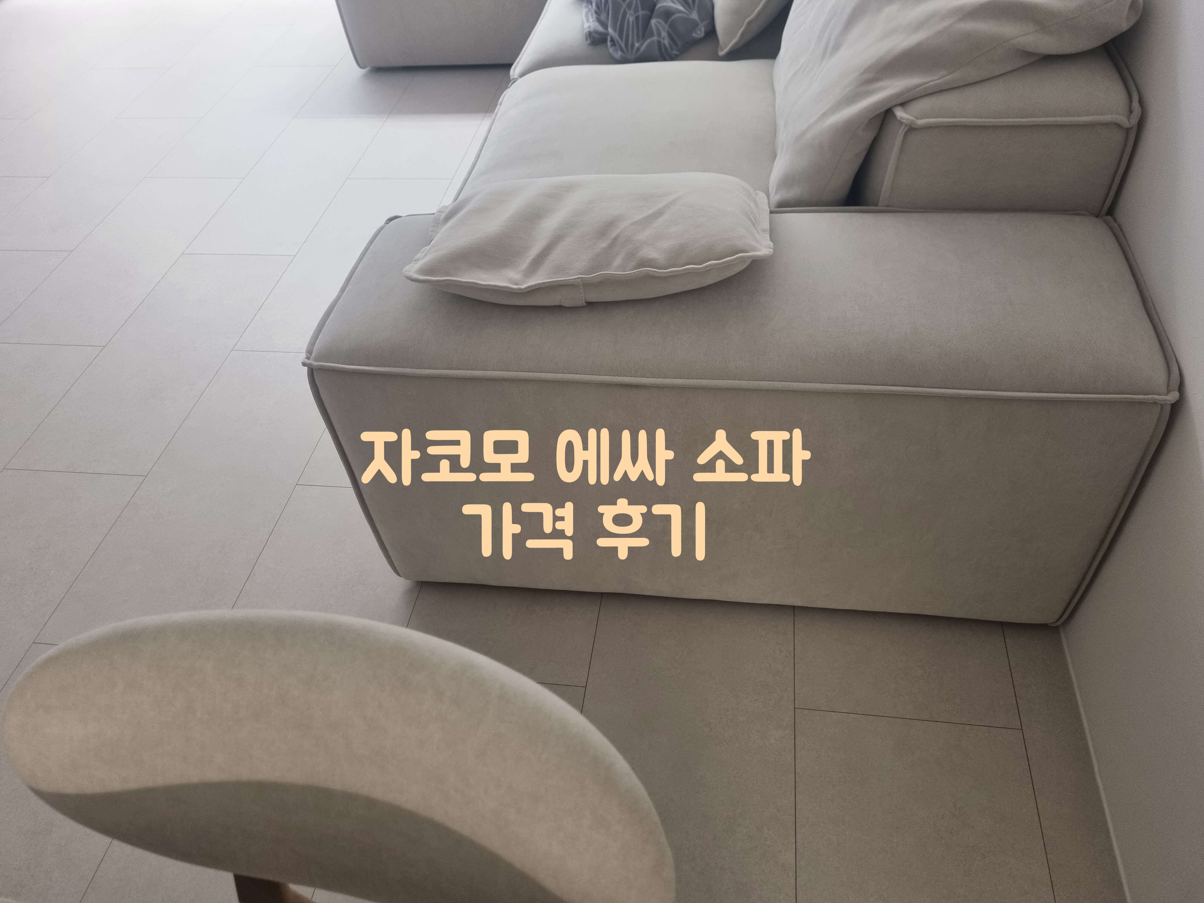 자코모 에싸