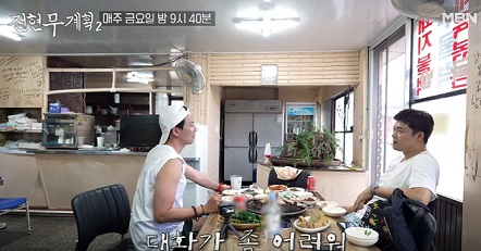 제주도삼겹살전현무계획