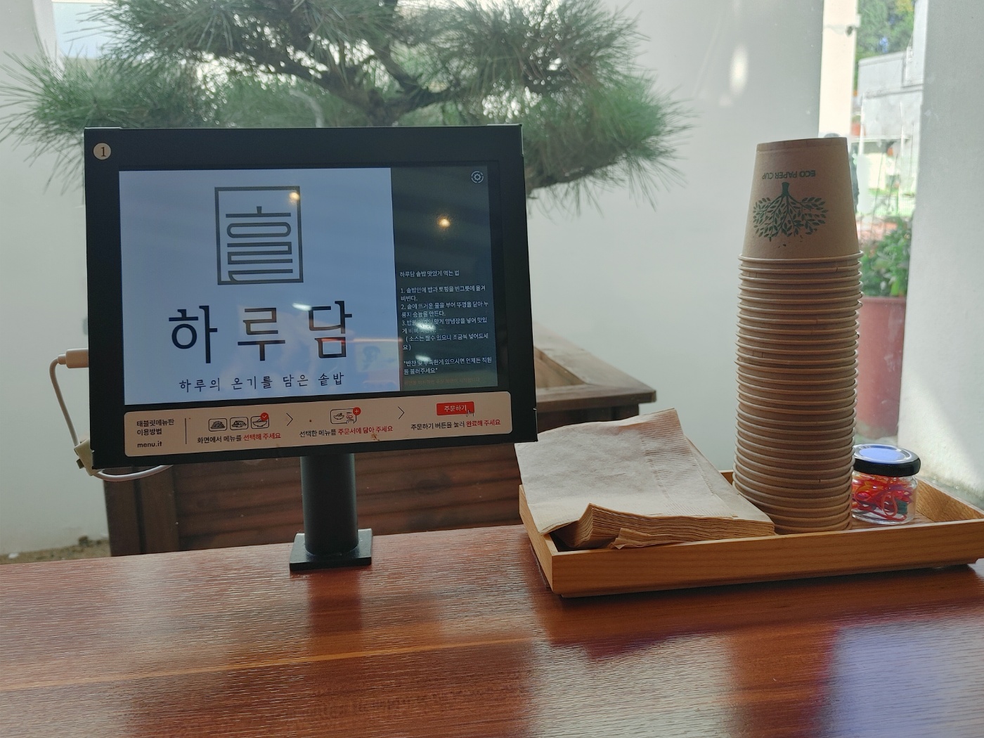 봉리단길 하루담 태블릿 주문