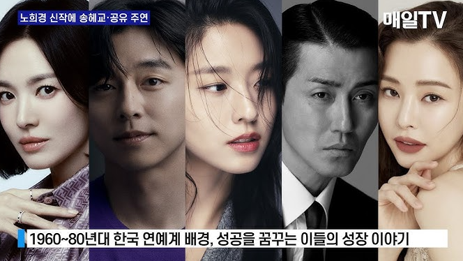 천천히 강렬하게 출연진 정보 몇부작 줄거리 공유 송혜교