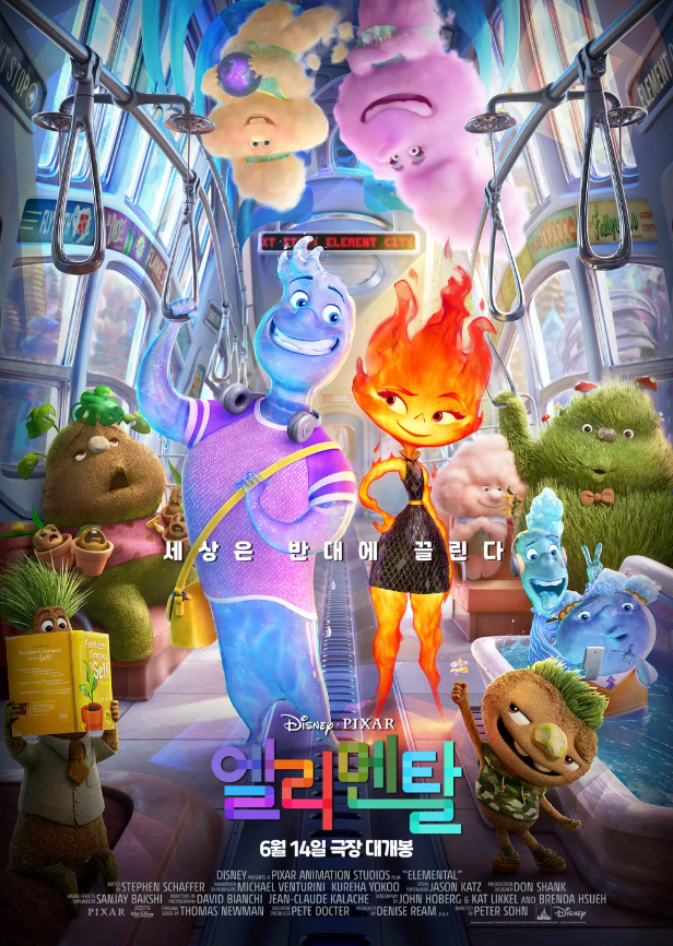 영화 엘리멘탈 관련 사진