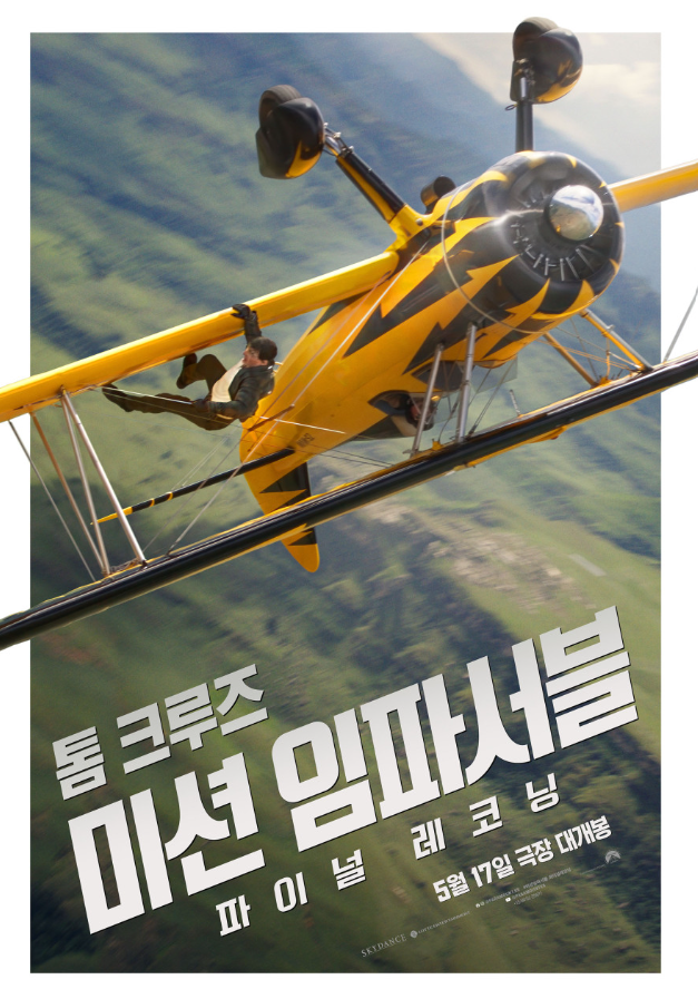 미션 임파서블 : 파이널 레코닝 관련 사진