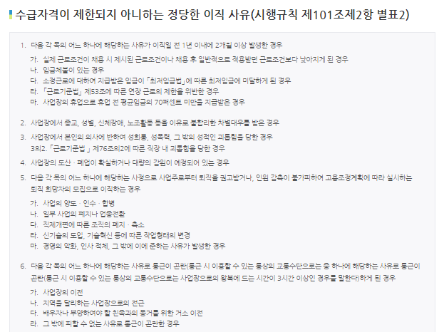 자발적이지만-수령-가능-경우