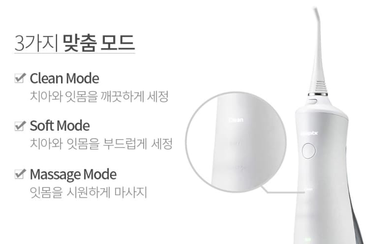 구강세정기 가성비