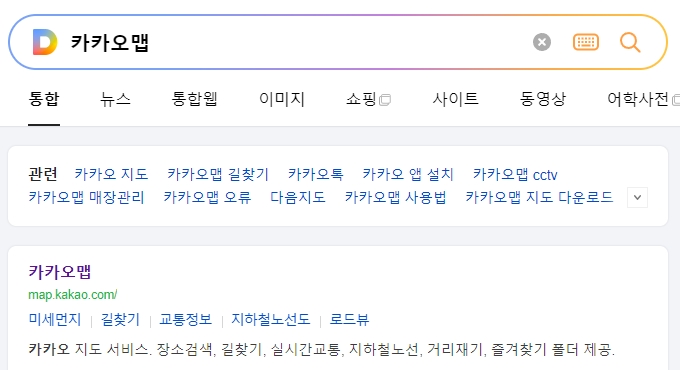 카카오맵 첫 화면에서 다양한 기능을 활용하는 모습