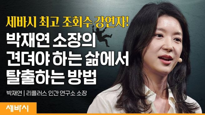 박재연 남편 결혼 자녀