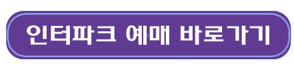 드라큘라티켓예매_대전_서울_부산
