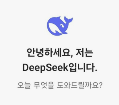 딥시크(DeepSeek)와 GPT의 특징 및 차이점