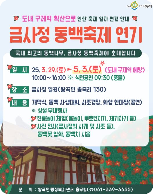 전남 5월 축제 일정 일정표