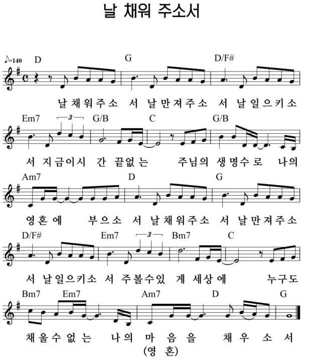 찬양악보