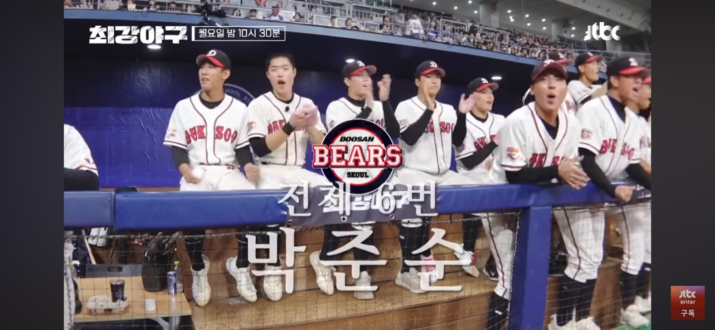 2024 덕수고 야구부 핵심 라인업