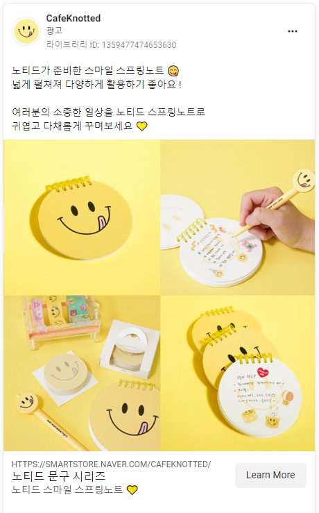 노티드 도넛 메타 광고