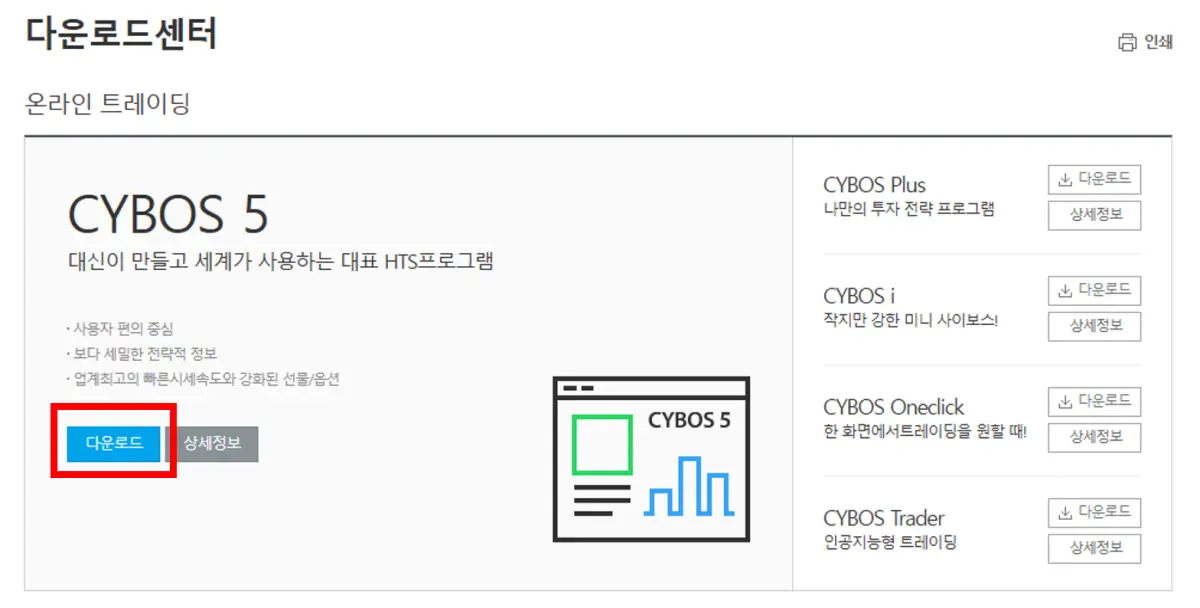 대신증권 HTS 설치 (3)