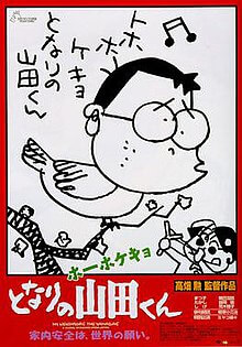 &quot;이웃집 야마다군 (1999)에 대한 간략한 설명: 가족 생활의 특이한 점을 밝히다&quot;