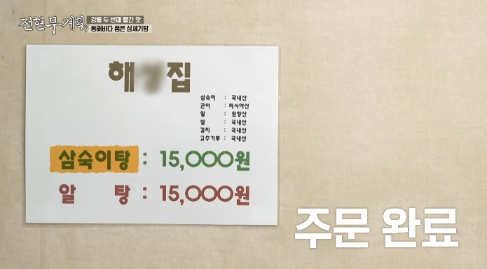 해성횟집-가격