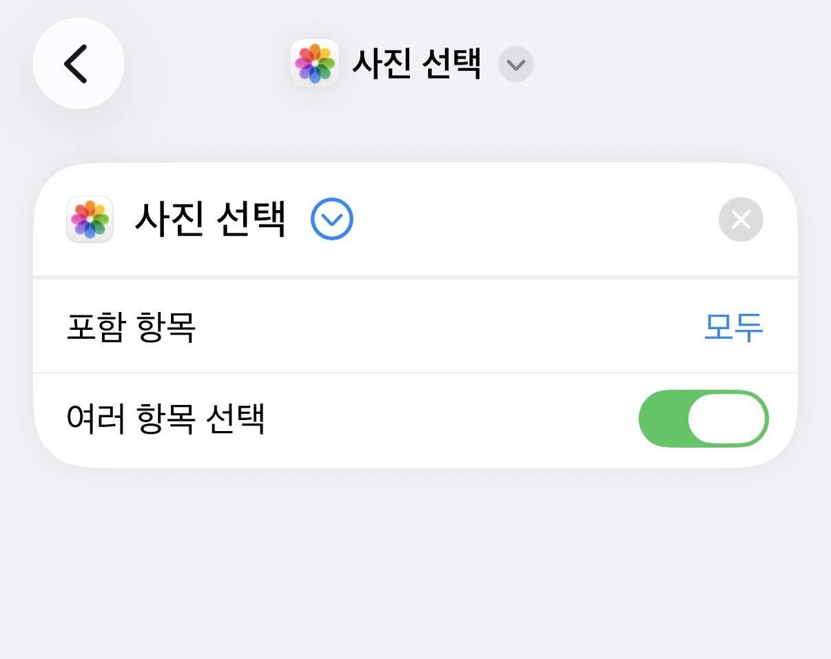 아이폰 단축어 사진 JPG PDF 변환 (단축어 앱, PDF 만들기, 파일 저장)