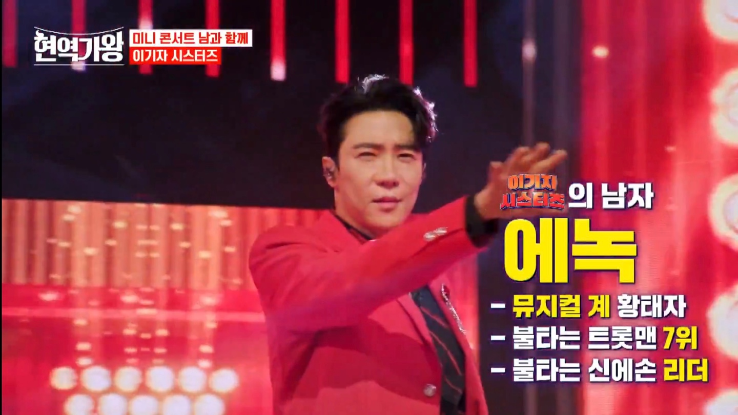 이기자 시스터즈1