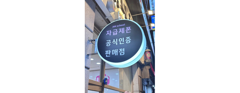전주 완산구 중고폰