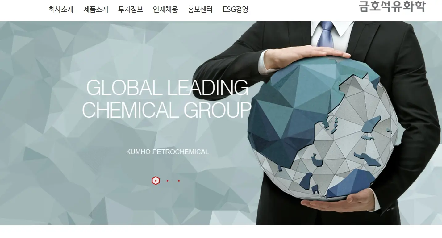 케미칼 석유 화학 관련주