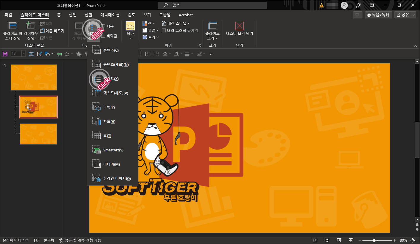 파워포인트 강좌 예시 이미지