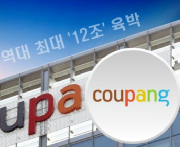 쿠팡 개인정보 유출 3&amp;#44;370만건&amp;#44; 내 정보 유출 확인방법