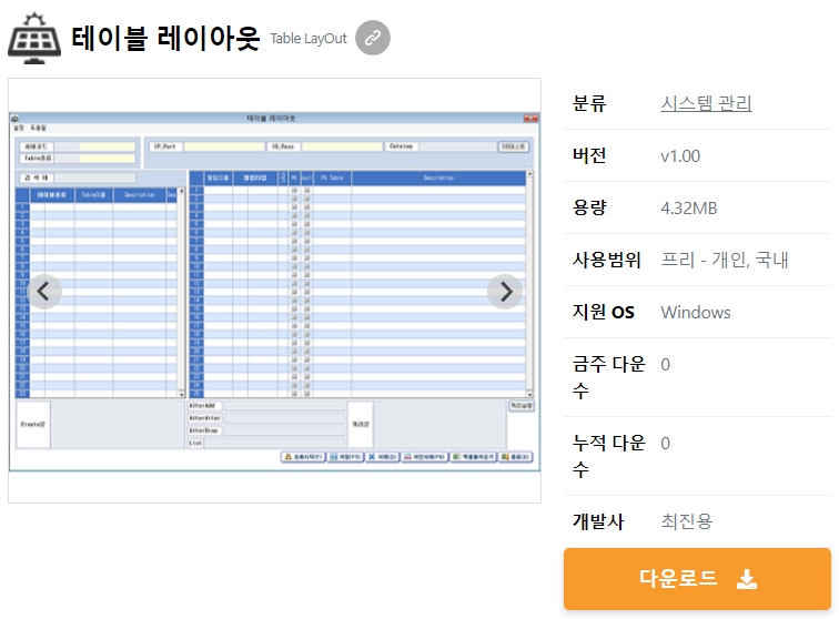 테이블-레이아웃