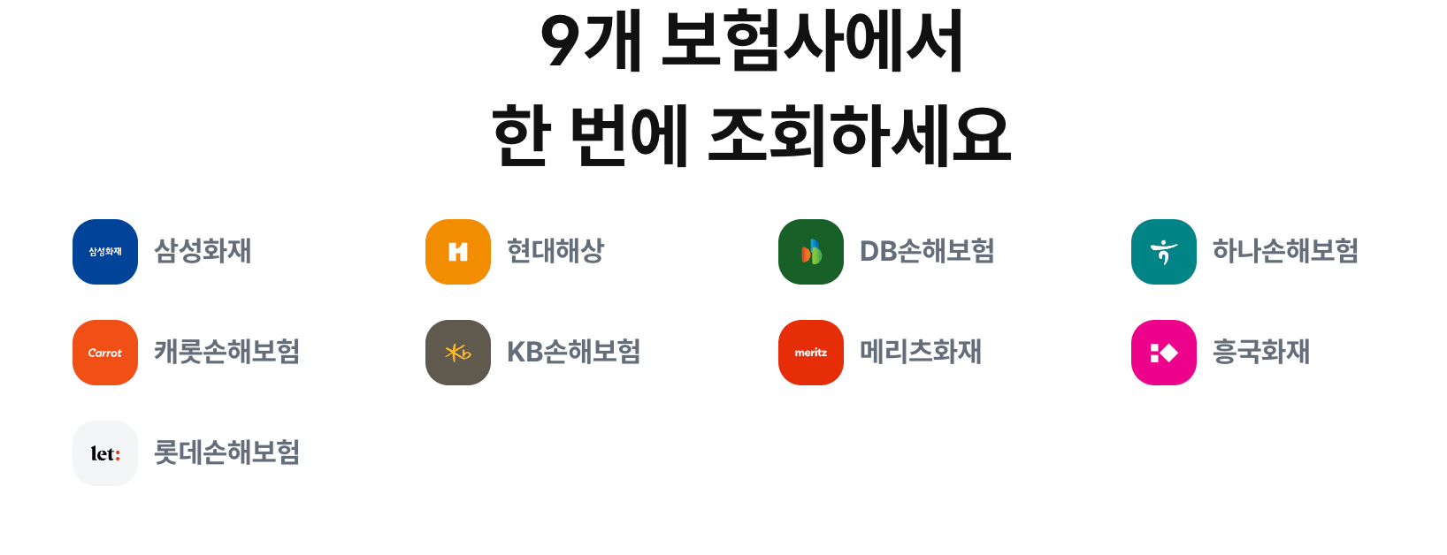 자동차 보험