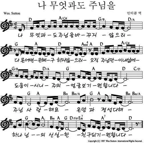 d코드 찬양콘티 모음 (d코드 찬양곡)_2