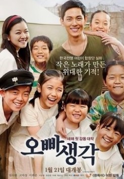 영화 오빠생각