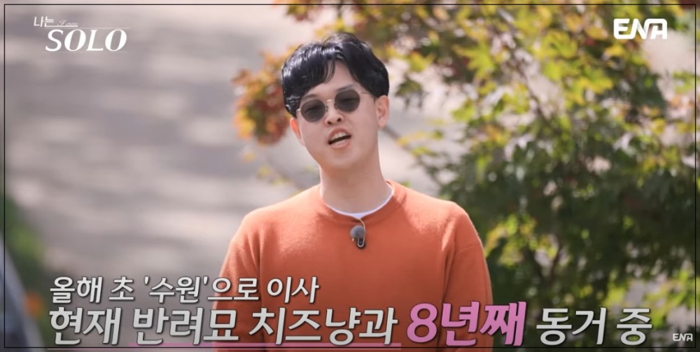 나는 솔로 24기 남자 출연자 직업 나이 인스타