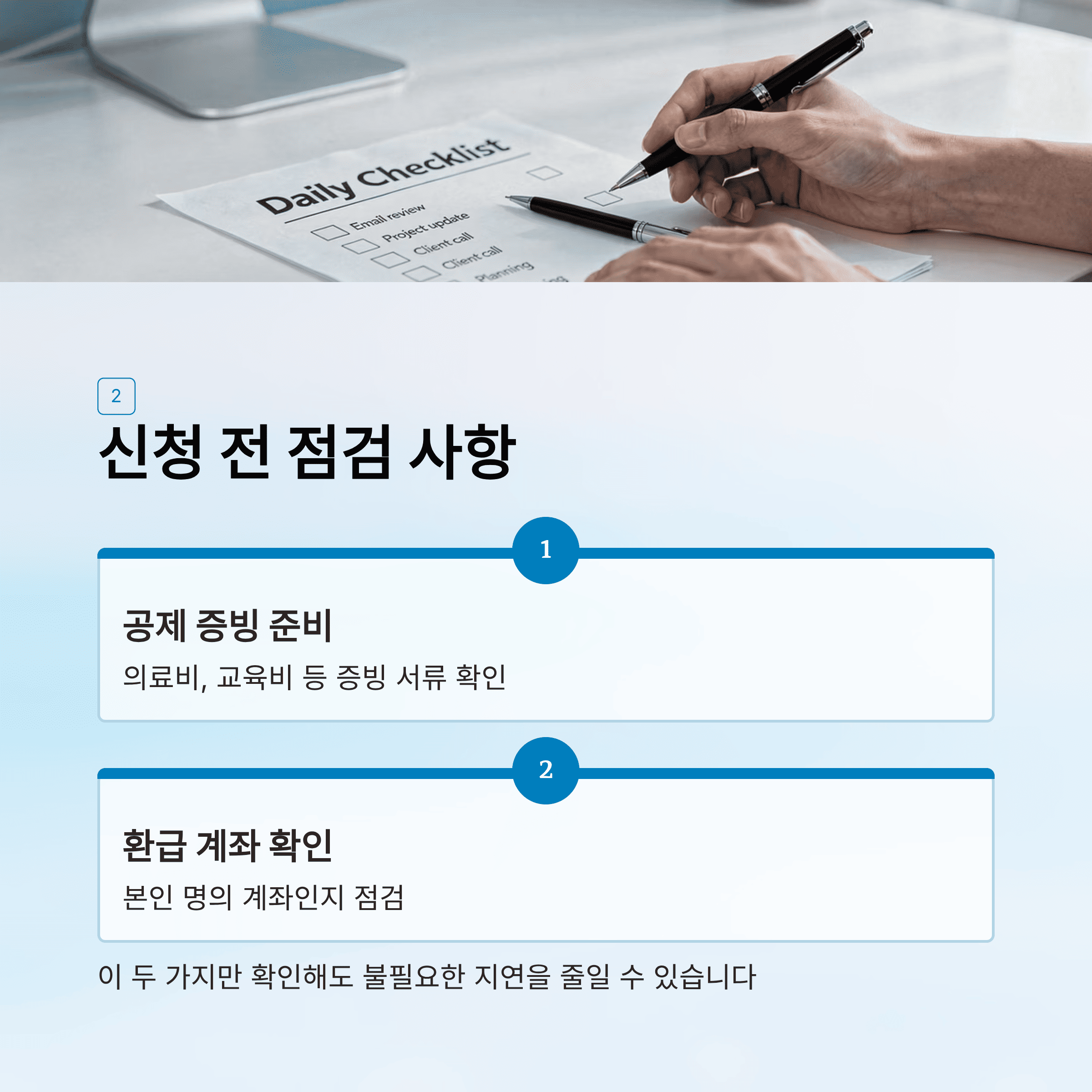 연말정산 경정청구, 퇴사 후에도 가능할까?