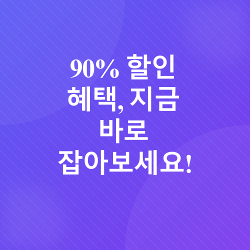 오키나와 렌트카 할인_2