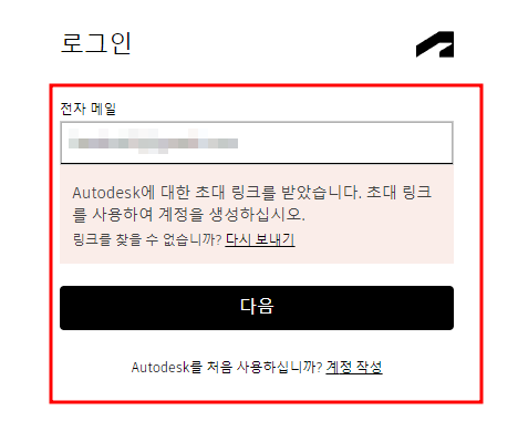 오토캐드 설치