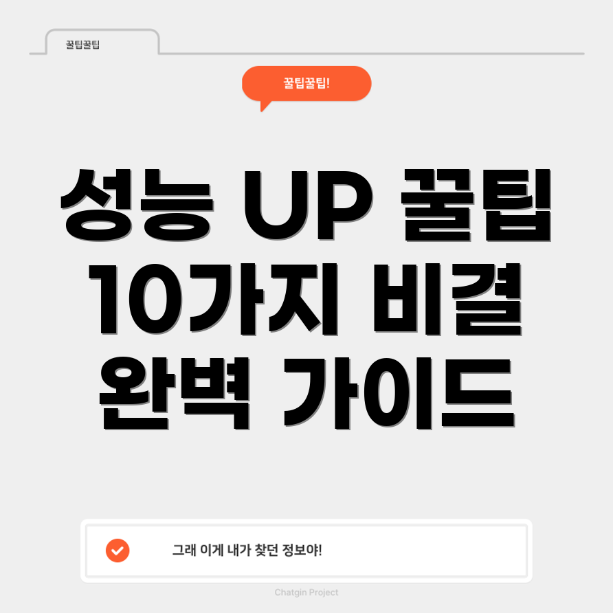 CPU 가속화