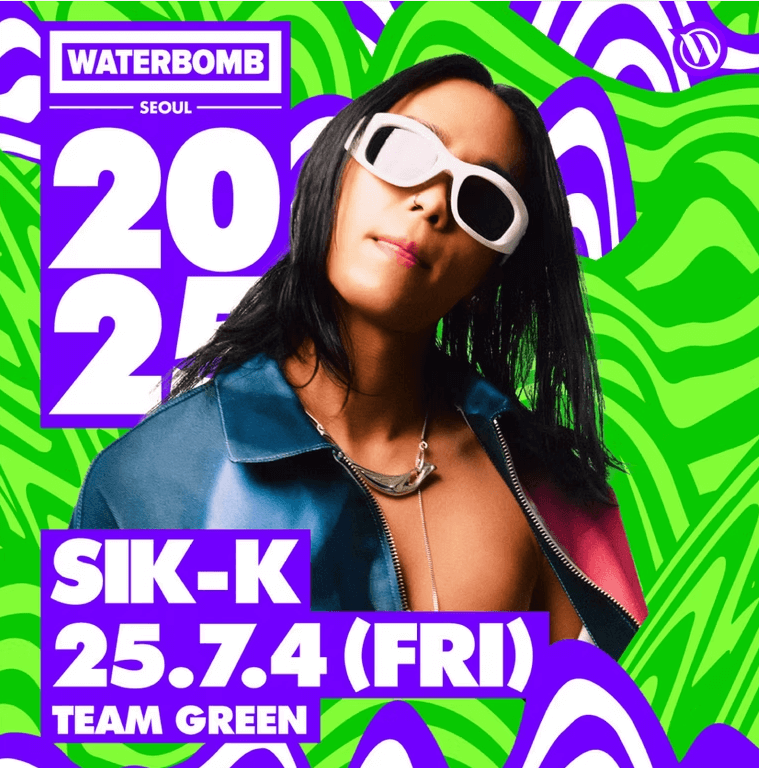 2025 서울 워터밤