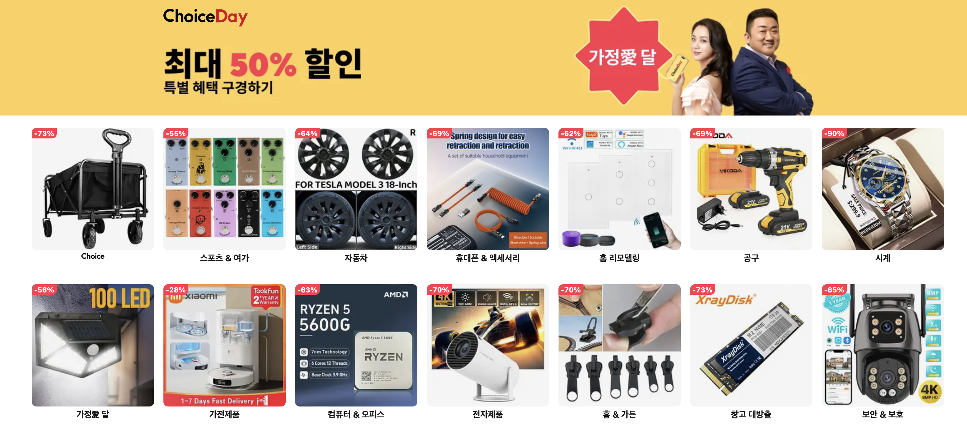 알리 5월 세일 정리
