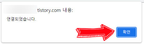 티스토리-블로그-구글-서치콘솔-등록