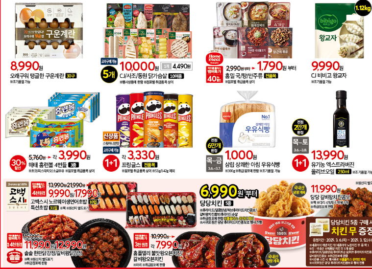 https://my.homeplus.co.kr/leaflet