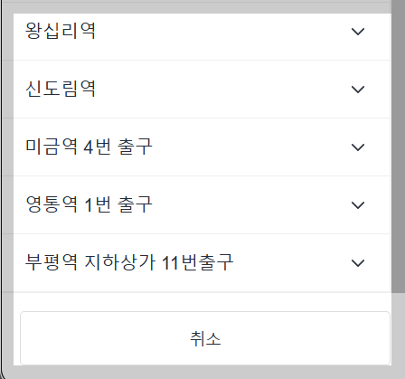 가요대전 셔틀 지역