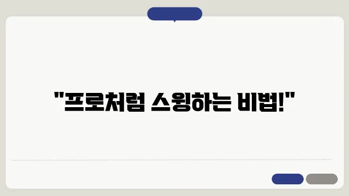 과부한 골프 스윙을 위한 에이스골프의 레슨 팁