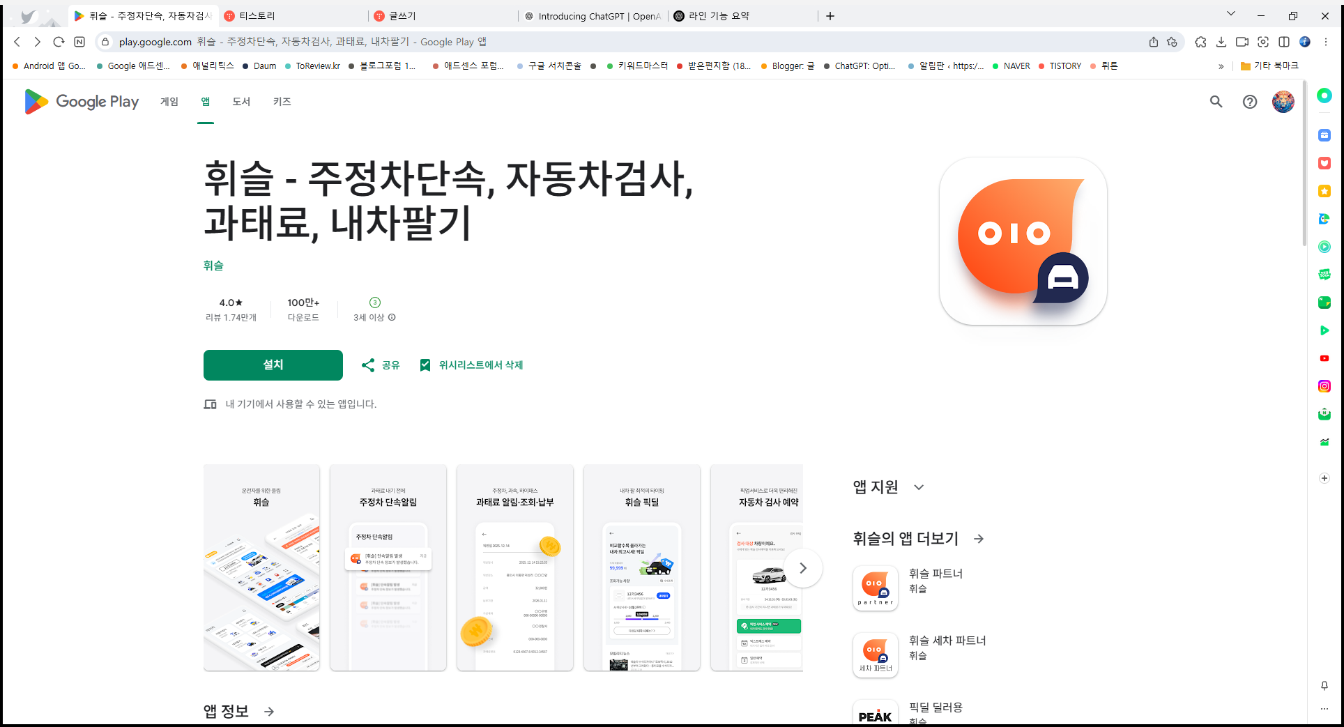 주정차단속 알림 문자 받기, 주차 정차 위반, 과속 속도 위반, 신호위반 과태료 조회