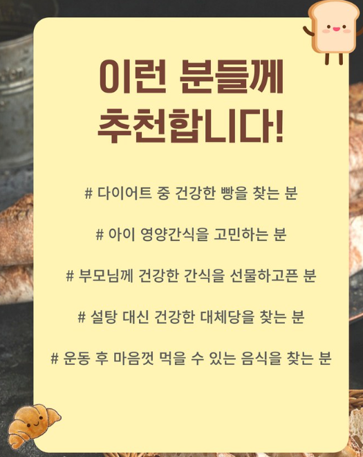 6시내고향 식빵 발효빵 주문 방법 하주발효마을
