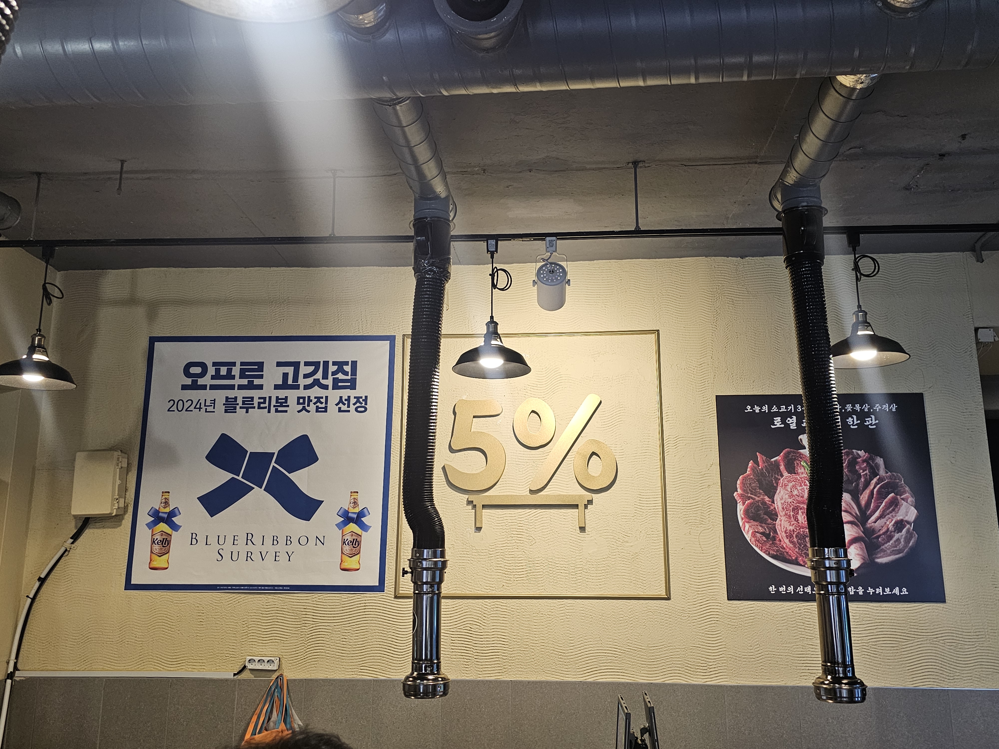 오프로고깃집 내부1