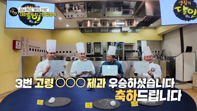 대한민국최고의찹쌀떡