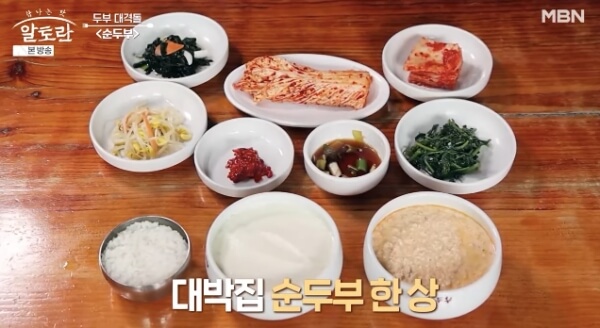 순두부 백반